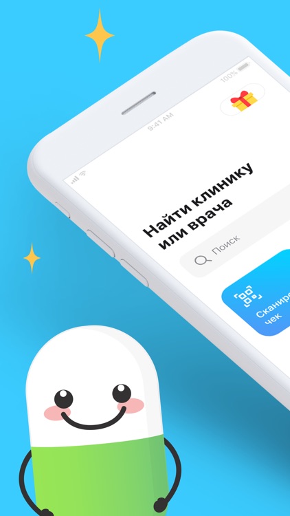 Запись к врачу. Лучшие доктора