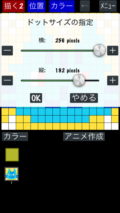 ドット絵メーカーのおすすめ画像3