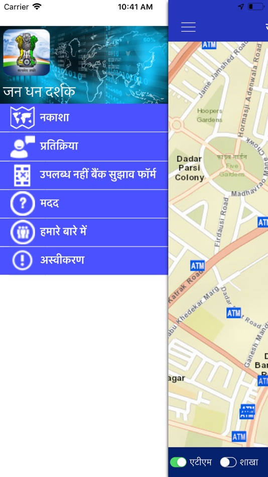 #2. JAN DHAN DARSHAK (iOS) 由: NIC