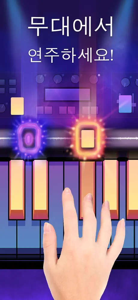 피아노 - 피아노 건반과 피 아노 게임