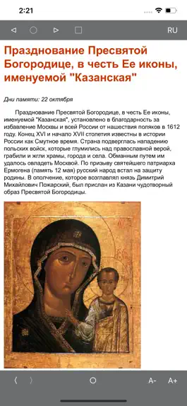 Game screenshot Orthodox Calendar apk