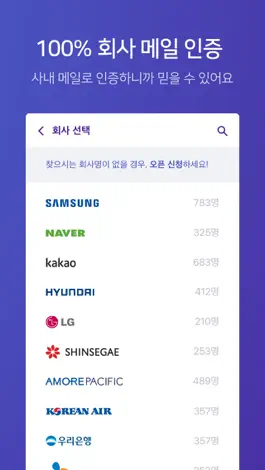 Game screenshot 커피한잔 - 직장인 소개팅 hack