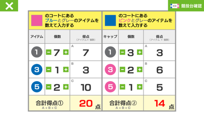 TRSTimerのおすすめ画像3