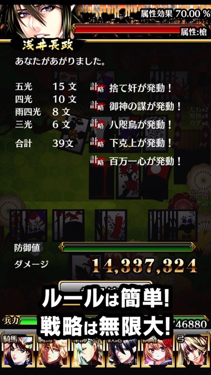 戦国花札合戦 screenshot-4