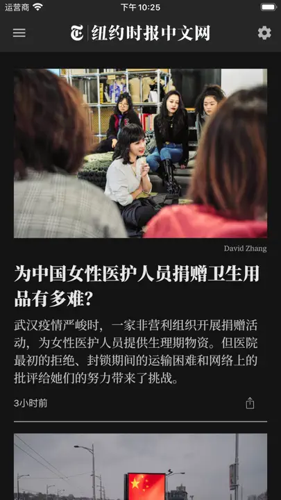 纽约时报 iPhone Ekran Görüntüsü 2