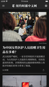 纽约时报 screenshot