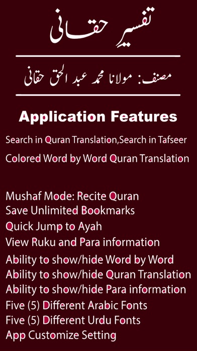 Screenshot #1 pour Tafseer Haqqani | Quran | Urdu