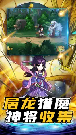 Game screenshot 超级勇士激斗 hack
