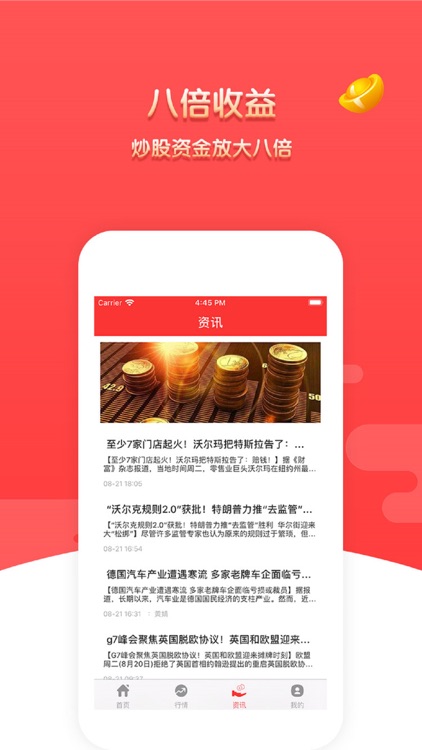 美股宝-美股港股期货开户基础 screenshot-4