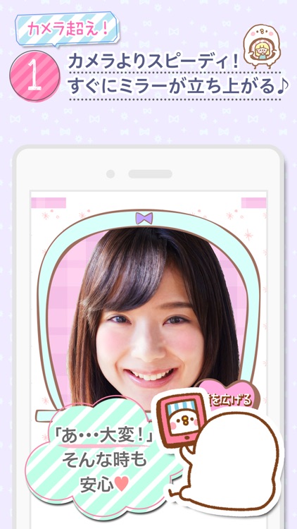 便利ミラー カナヘイの自撮りレッスン