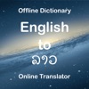 Lao Dictionary Translator - iPhoneアプリ
