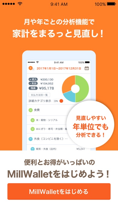 MillWallet（ミルウォレット）のおすすめ画像5