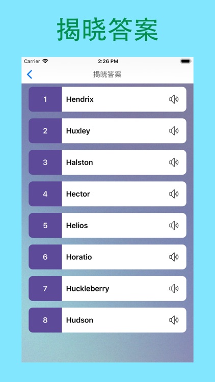 完美英文名-英文名起名软件 screenshot-7