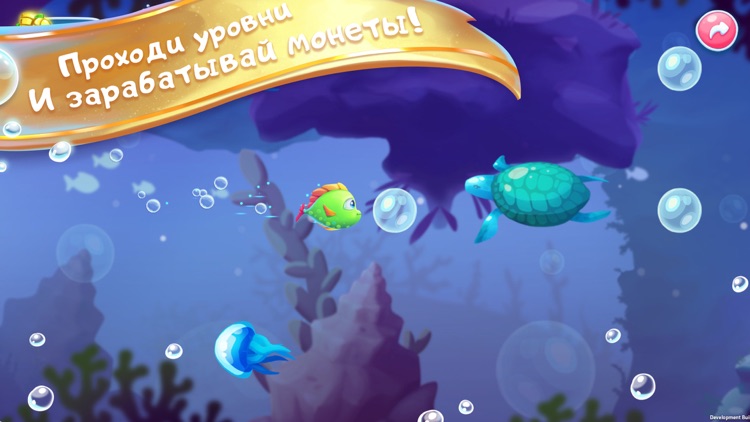 Спокойной ночи, малыши: Рыбки screenshot-5