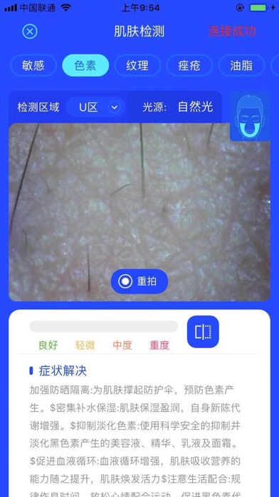 应用截图 5