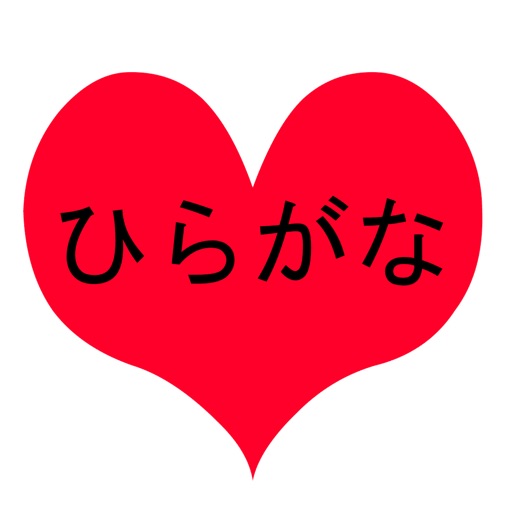 Hiragana Love:Matching Cards icon