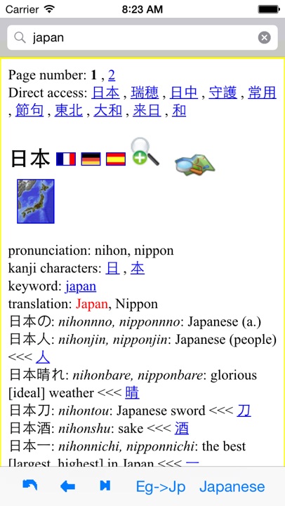 【图】Euro-Japan Dictionary(截图3)