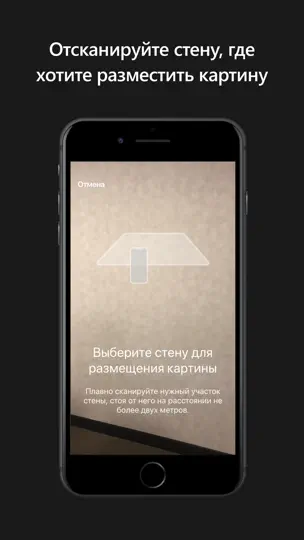 WallAR: картина на стене в AR iPhone Ekran Görüntüsü 4