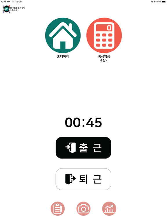 Screenshot #4 pour HUnion