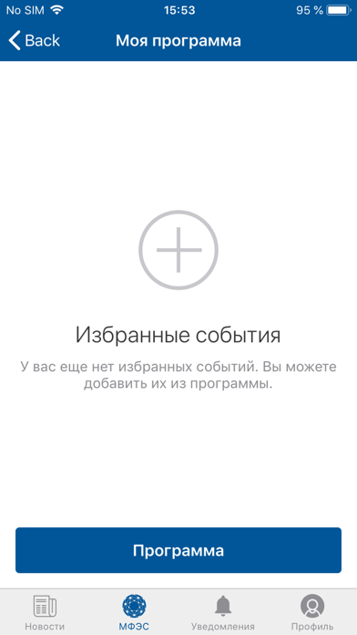 МФЭС 2019 screenshot 4