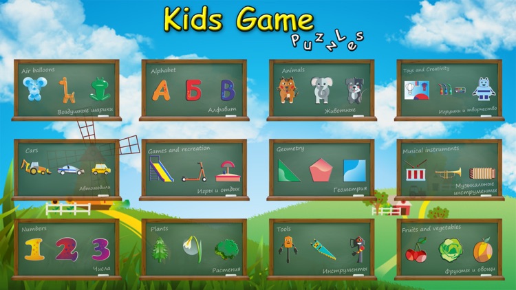 Kids Games: Puzzles PRO