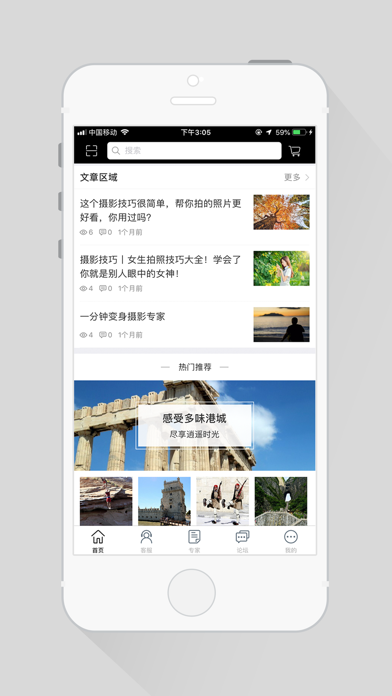 Screenshot #3 pour 摄游圈-摄友们的交流平台