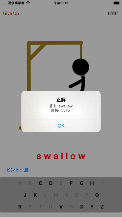 ハングマン！のおすすめ画像3