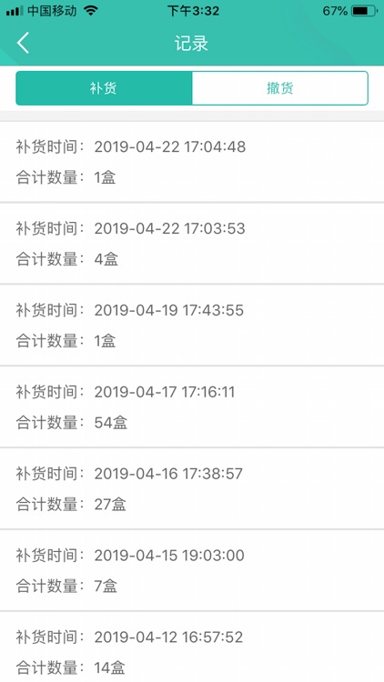 钱近商户通 screenshot-4