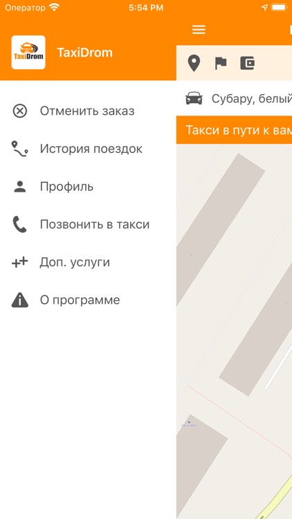 TaxiDrom - заказ такси screenshot-4