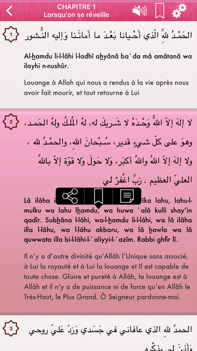 Screenshot #3 pour Dua Hisnul Muslim en Français