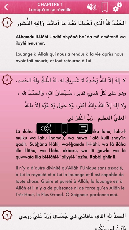 Dua Hisnul Muslim en Français