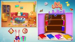 Game screenshot لعبة بلال النظيف apk