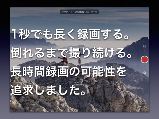 無限カメラ 超長時間ビデオを録画のおすすめ画像2