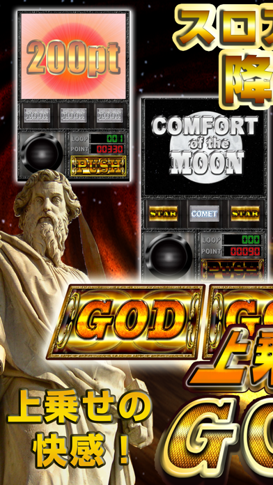 上乗せGOD（うわのせゴッド）お手軽ひまつぶしゲームのおすすめ画像1