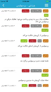 خبر ۳۶۱ iphone screenshot 4