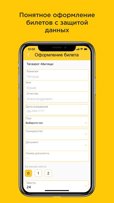 ДонБилет screenshot 3