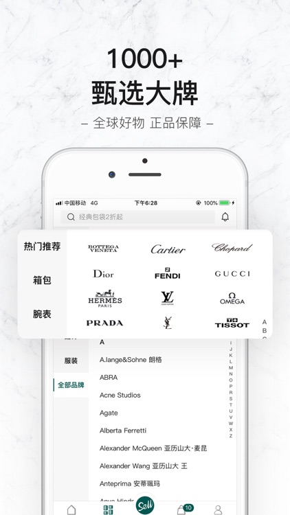 MUSEE名见-精致奢品闲置交易平台 screenshot-4