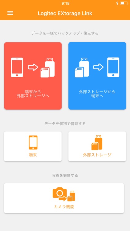 Logitec EXtorage Link