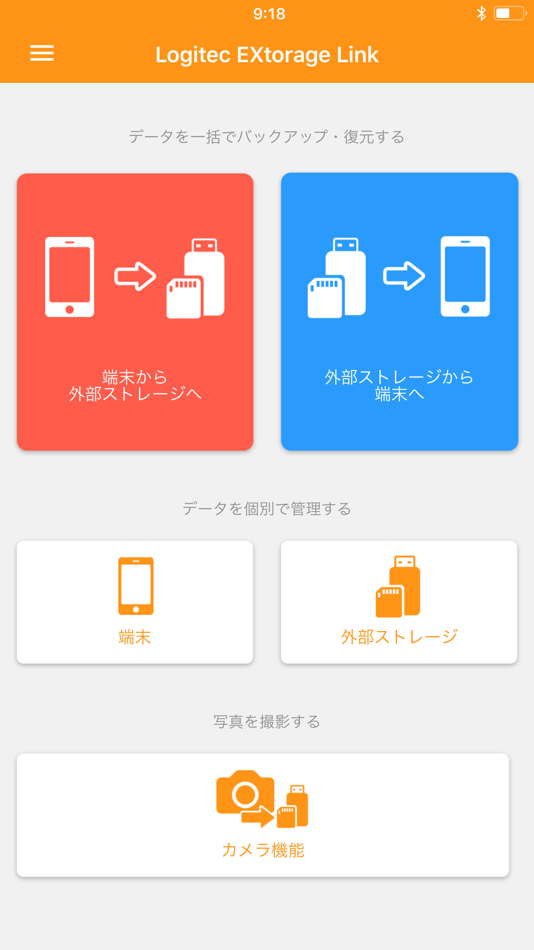 #1. Logitec EXtorage Link (iOS) 来自: LOGITEC INA SOLUTIONS CO.,LTD.