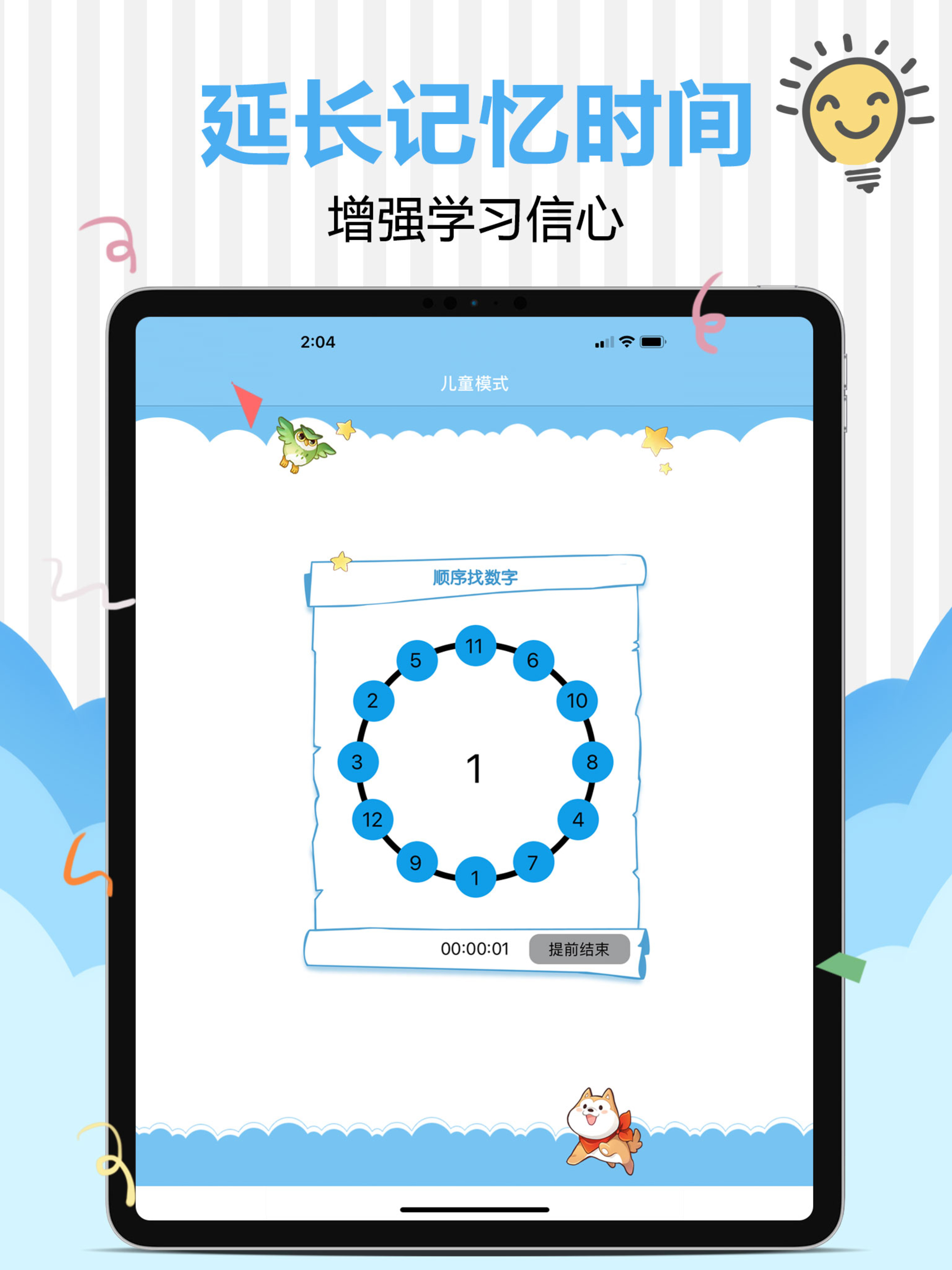 注意力方块