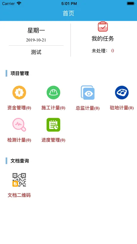 栾卢高速