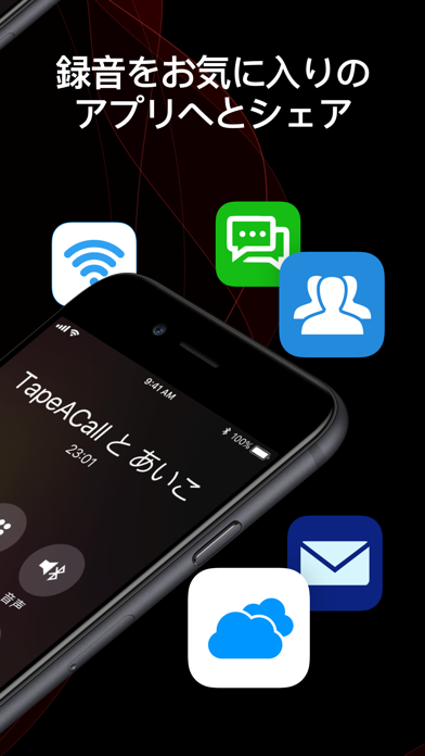 TapeACall Pro: 通話録音のおすすめ画像4