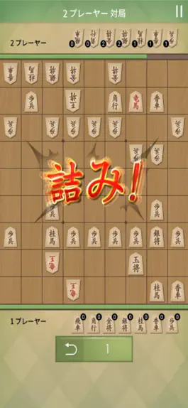Game screenshot 将棋の名人 apk