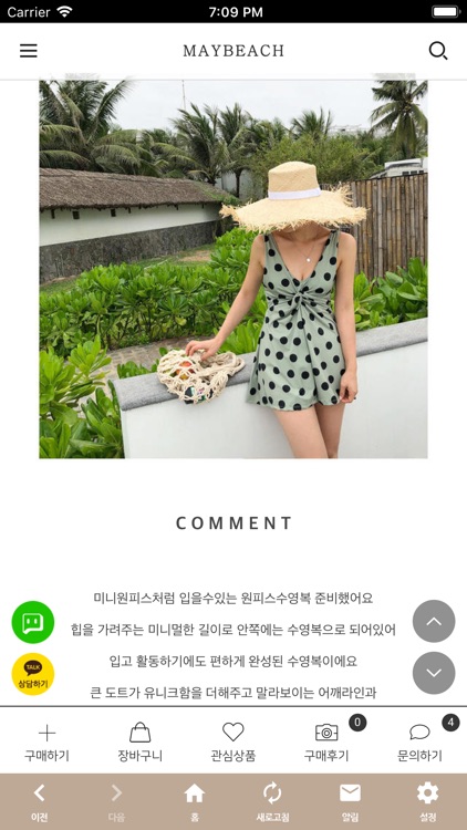 메이비치 screenshot-3