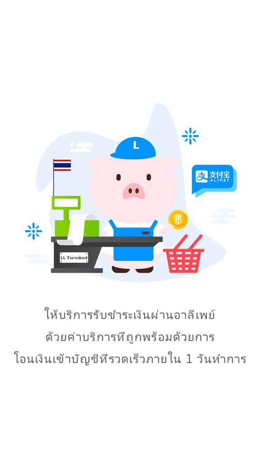 #1. LL Terminal (iOS) 由: LIANLIAN PAY ELECTRONIC PAYMENT THAILAND COMPANY LIMITED