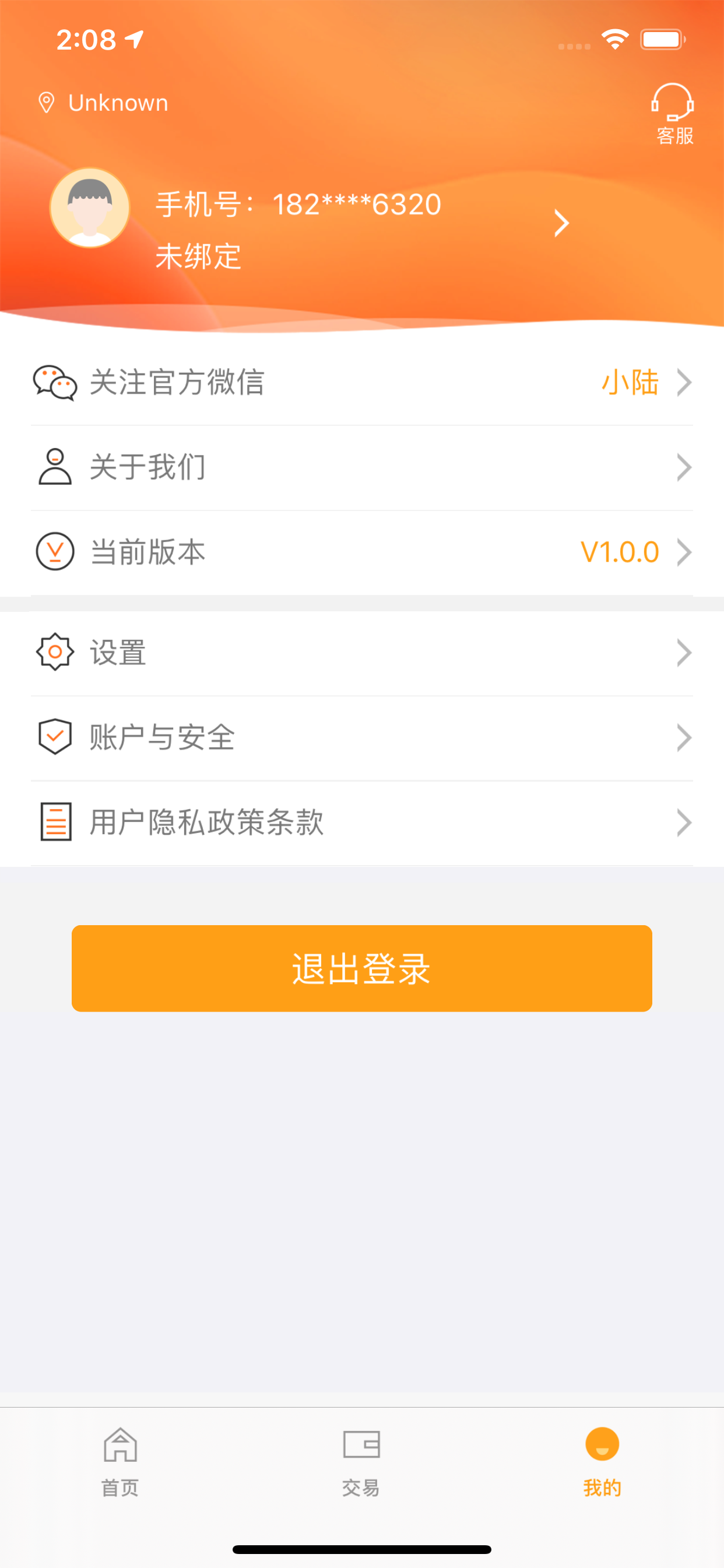小陆