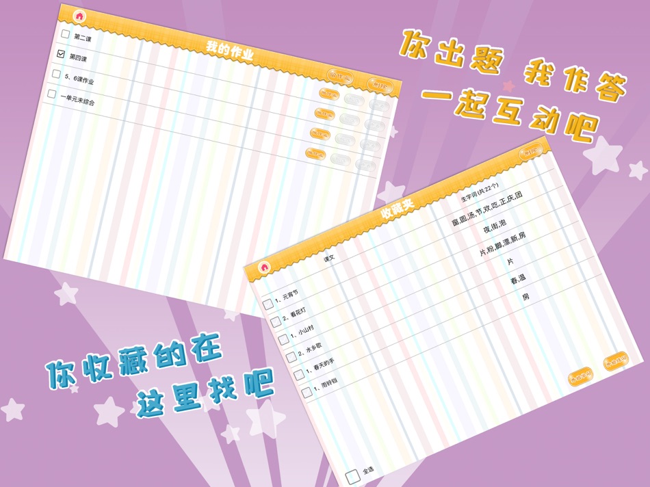 #5. 我爱写字 一年级下册 (iOS) Podle: Dalian Realsys Co., Ltd.