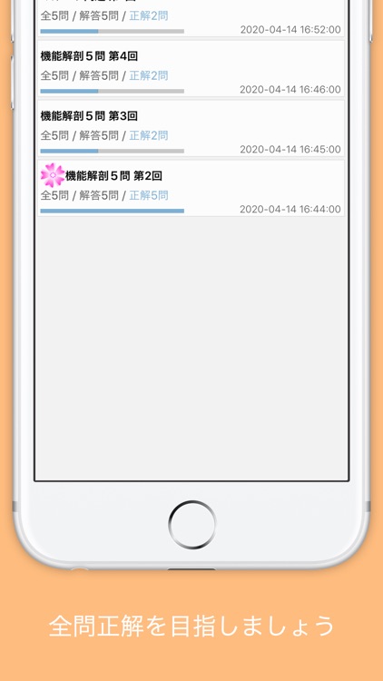 宅ドリル便 健康運動実践指導者編 screenshot-4
