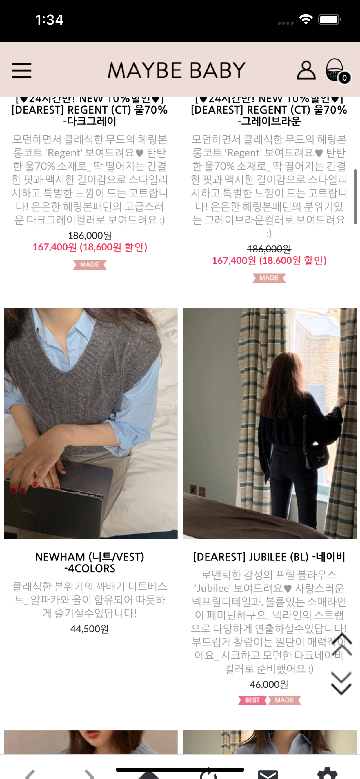 메이비베이비 MAYBE BABY