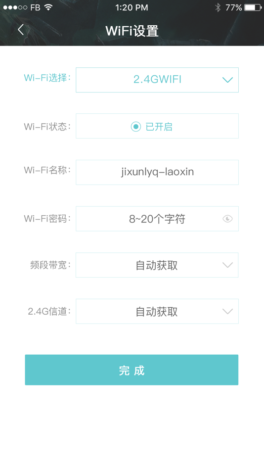 #3. 极迅路由 - 游戏专用路由器 (iOS) Podle: 四川极讯网络科技有限公司